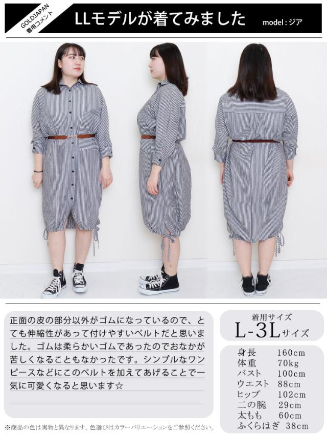 ビットデザイン細ゴムベルト