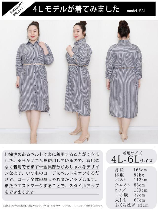 ビットデザイン細ゴムベルト