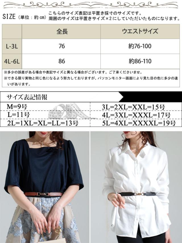 ビットデザイン細ゴムベルト