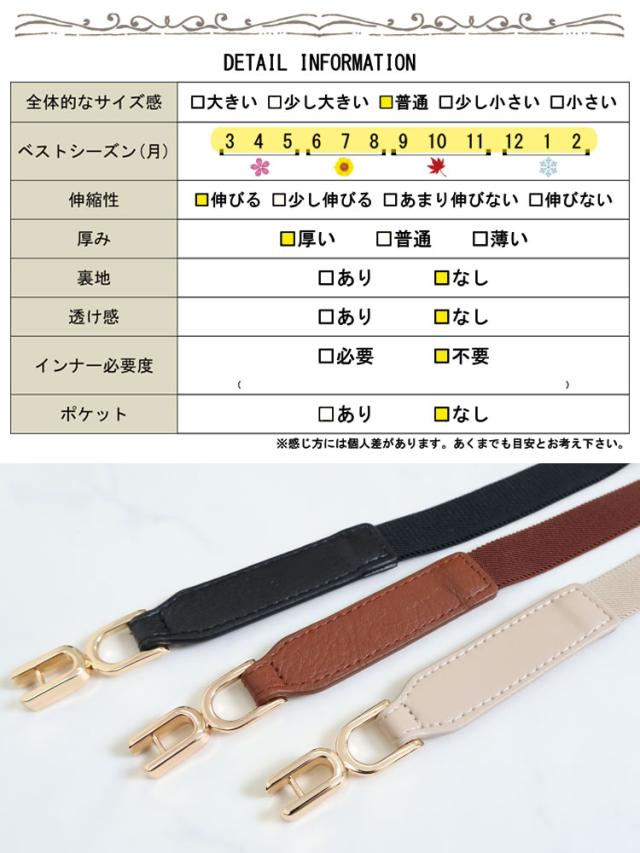 ビットデザイン細ゴムベルト