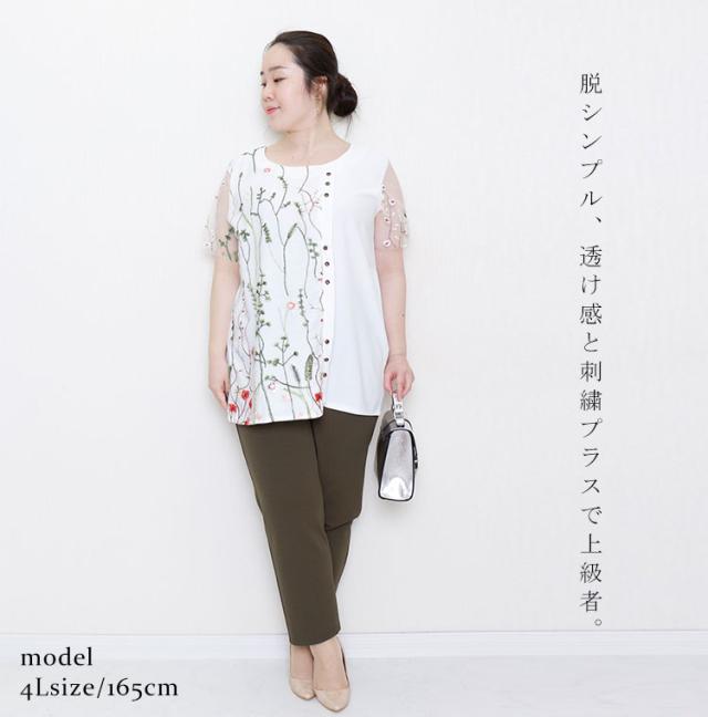 花刺繍チュールレースブラウス