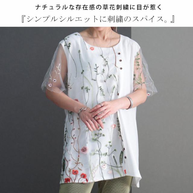 花刺繍チュールレースブラウス