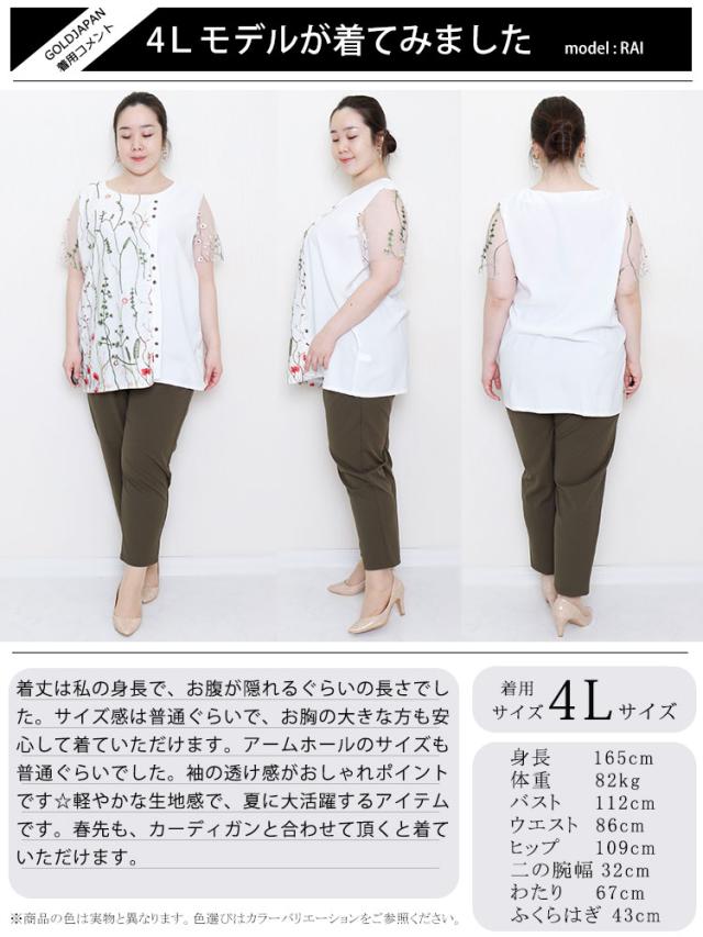 花刺繍チュールレースブラウス