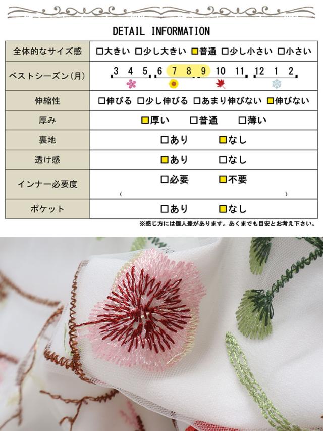 花刺繍チュールレースブラウス