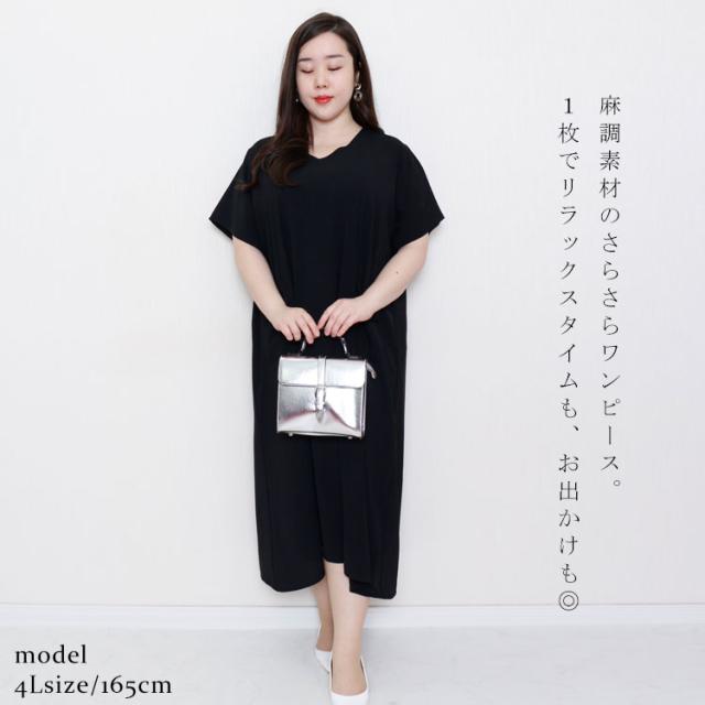 麻調ツイルロングワンピース