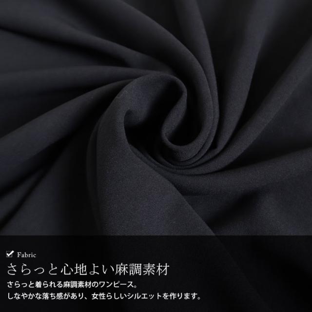 麻調ツイルロングワンピース