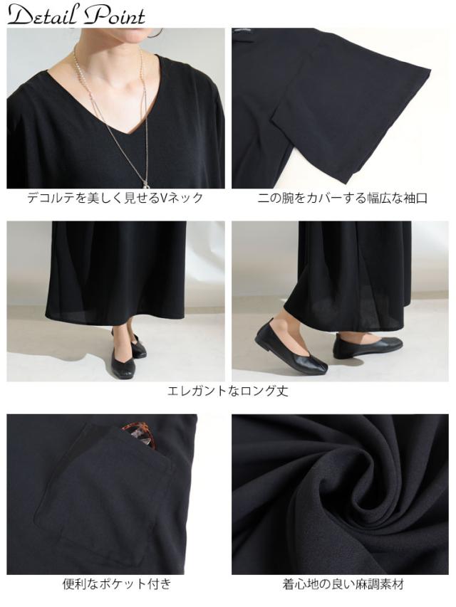 麻調ツイルロングワンピース