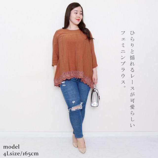 UVカット裾刺繍レースブラウス