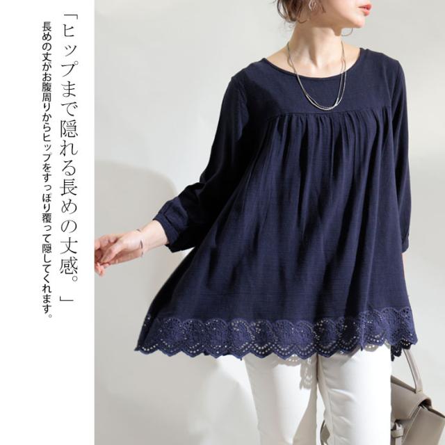 UVカット裾刺繍レースブラウス