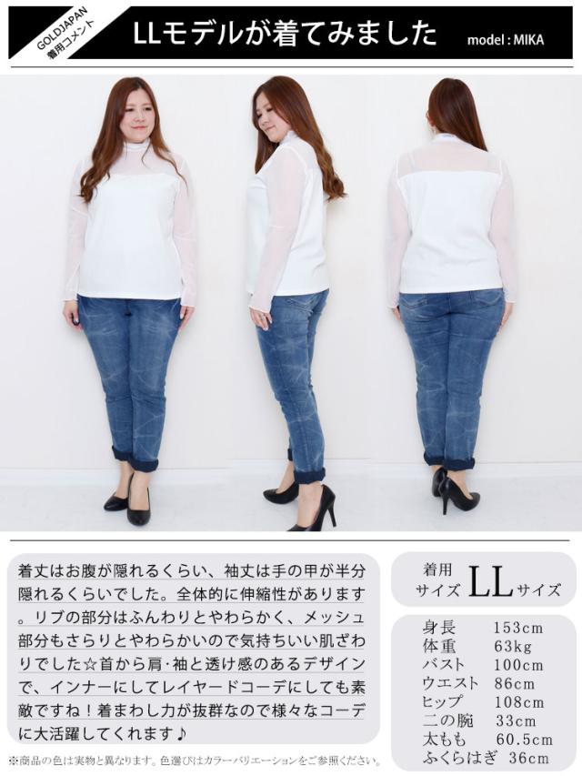 チュール切替えハイネックリブトップス