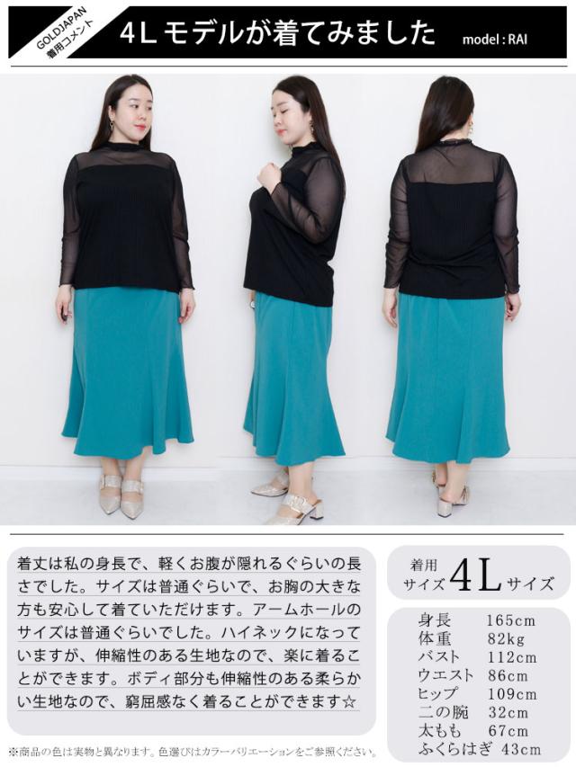 チュール切替えハイネックリブトップス