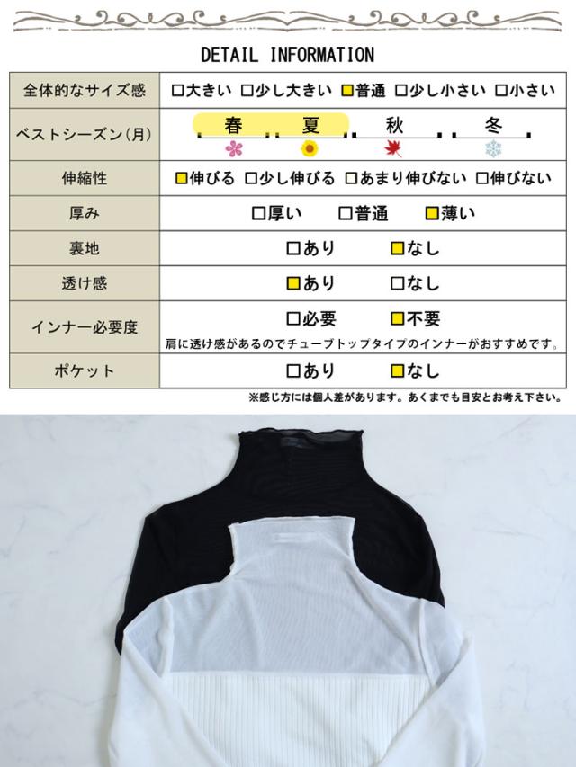 チュール切替えハイネックリブトップス