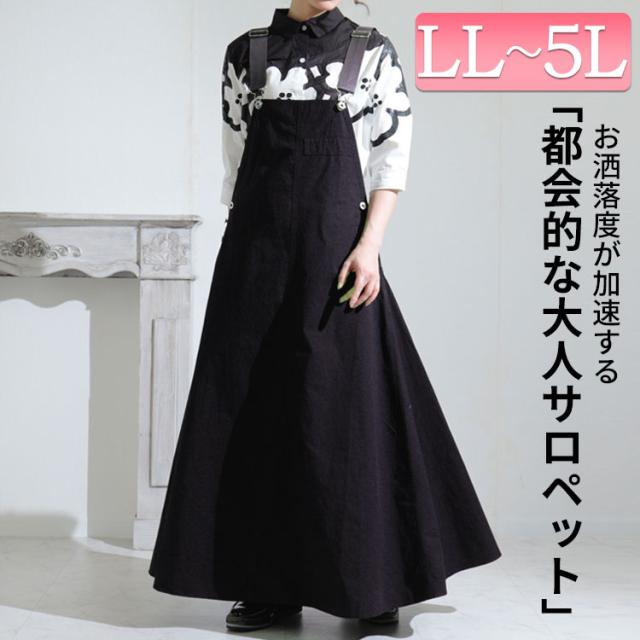 肩紐フェイクレザーサロペットワンピース