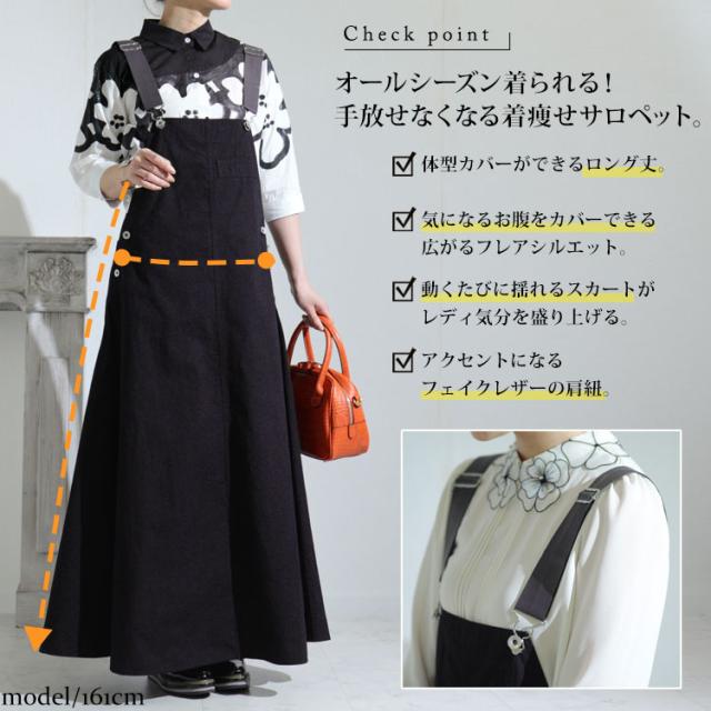 肩紐フェイクレザーサロペットワンピース