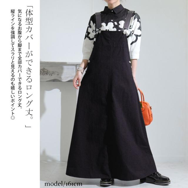 肩紐フェイクレザーサロペットワンピース