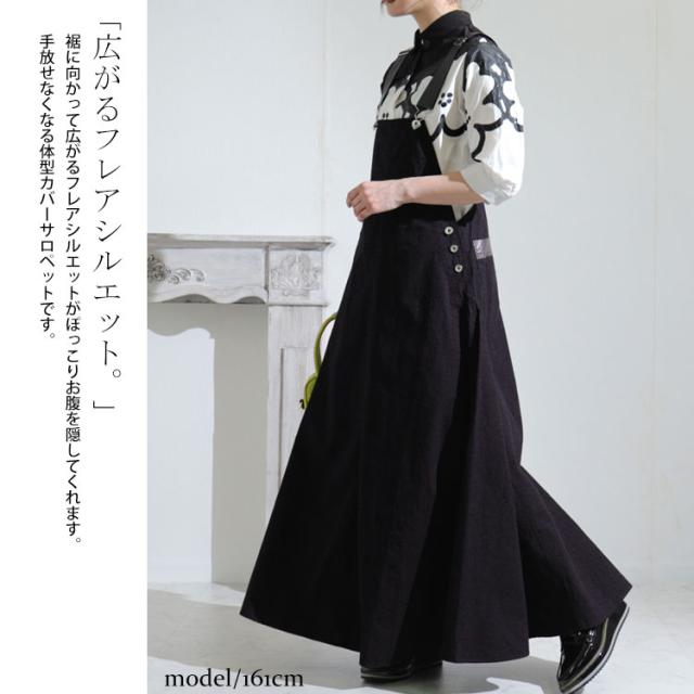 肩紐フェイクレザーサロペットワンピース