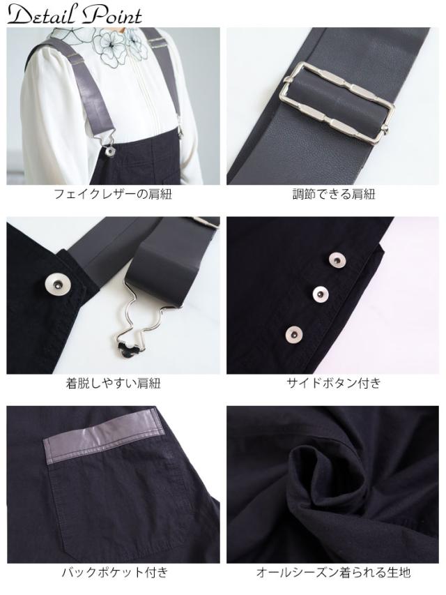 肩紐フェイクレザーサロペットワンピース