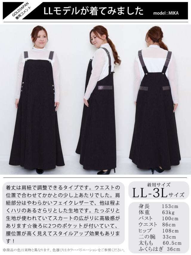 肩紐フェイクレザーサロペットワンピース