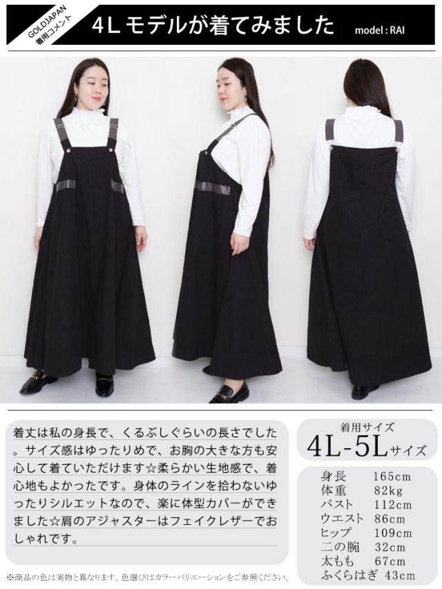 肩紐フェイクレザーサロペットワンピース