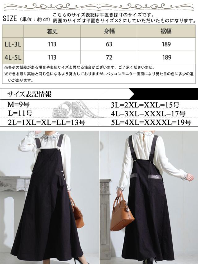 肩紐フェイクレザーサロペットワンピース