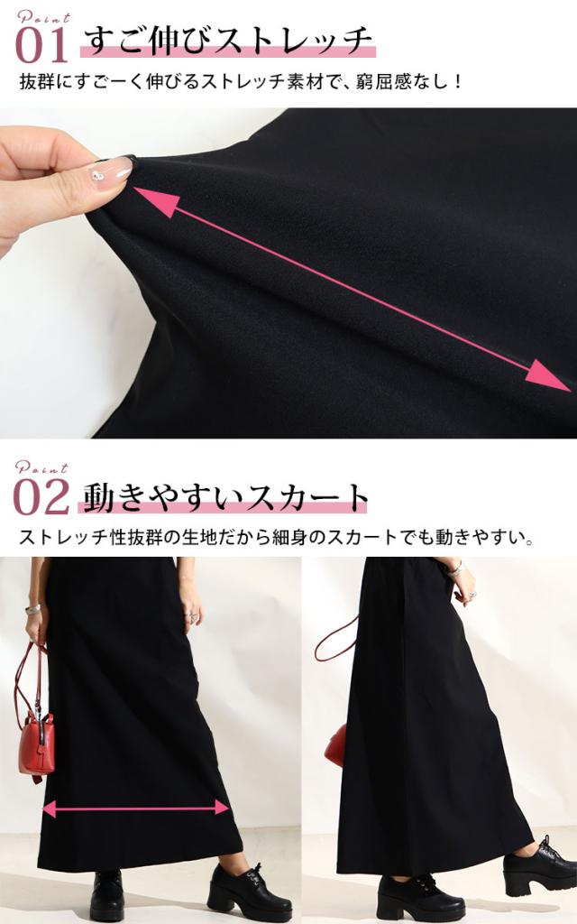 ストレッチツイルロングジャンパースカート