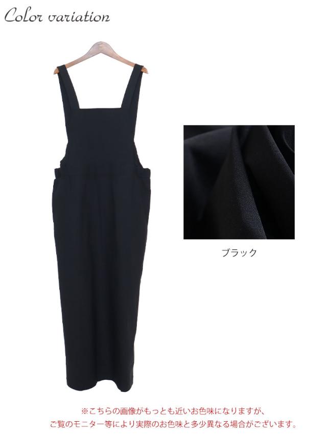 ストレッチツイルロングジャンパースカート