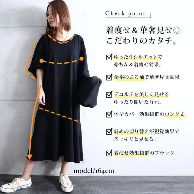 カットソーティアードワンピース