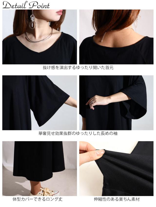 カットソーティアードワンピース