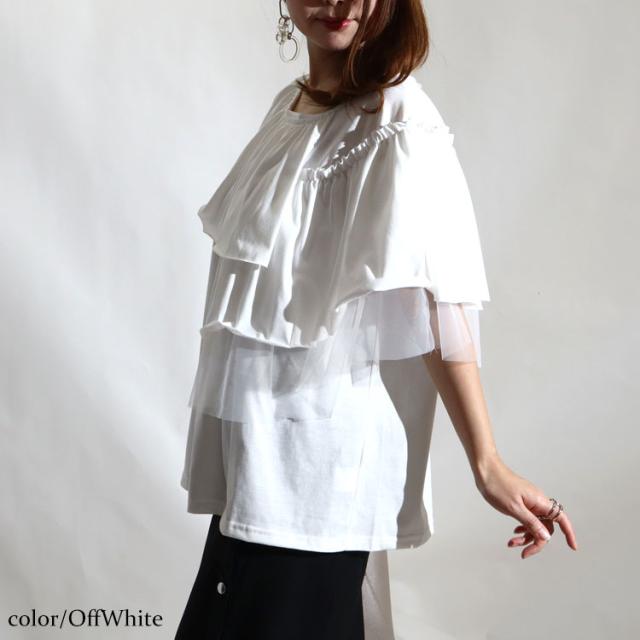 アシメフリル異素材カットソー