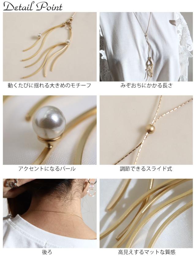 スライドチェーンモチーフネックレス