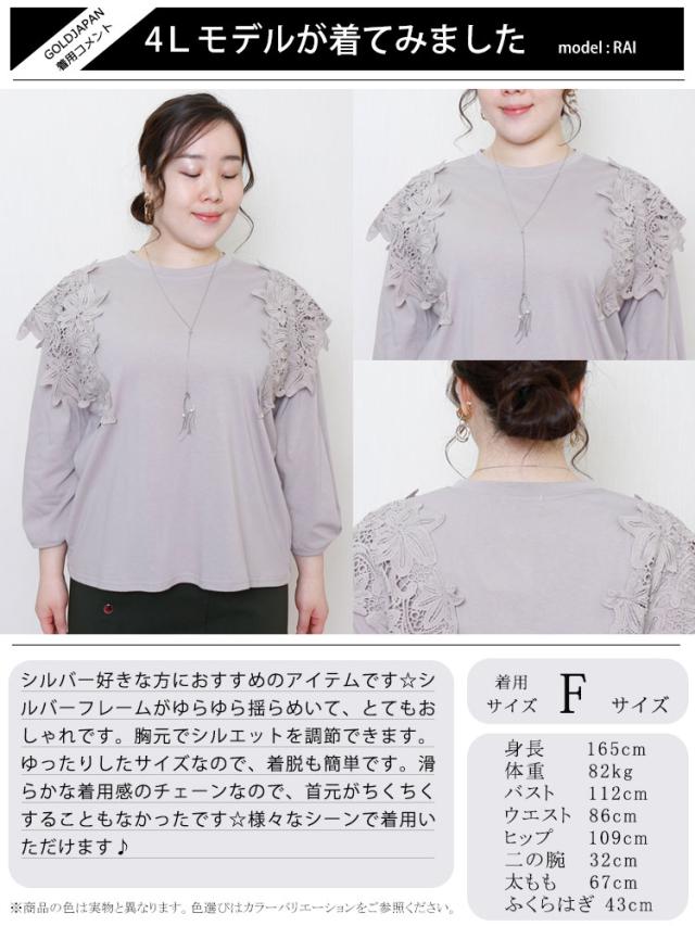 スライドチェーンモチーフネックレス