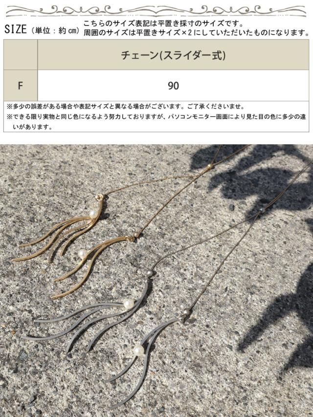 スライドチェーンモチーフネックレス