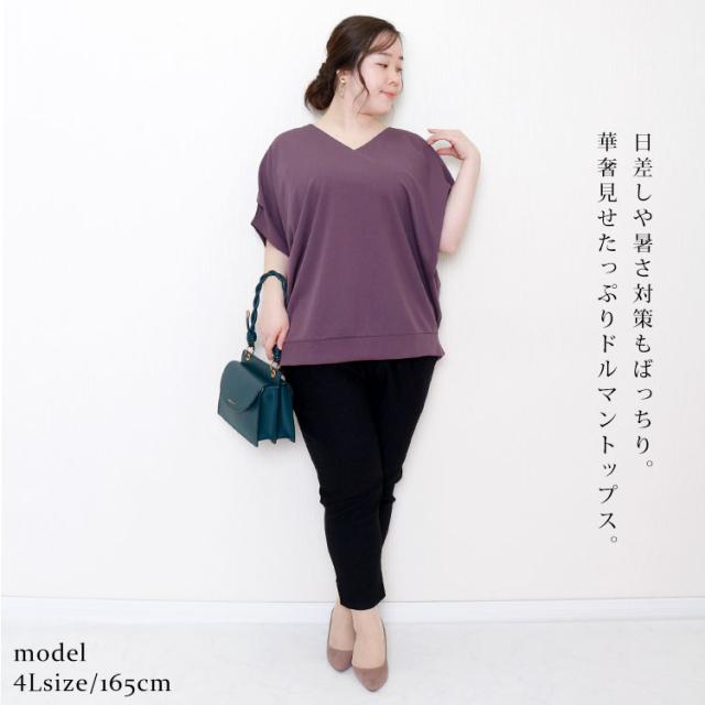接触冷感＆UVカット肩タックドルマンプルオーバー