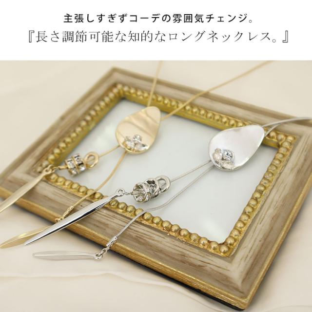 スライドチェーンネックレス