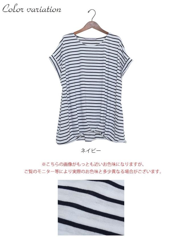 裾タックボーダー柄カットソー