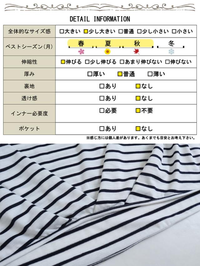 裾タックボーダー柄カットソー