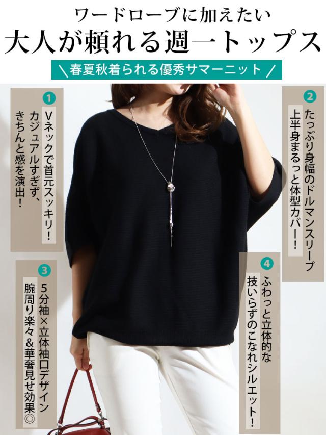 サマーニットドルマンプルオーバー