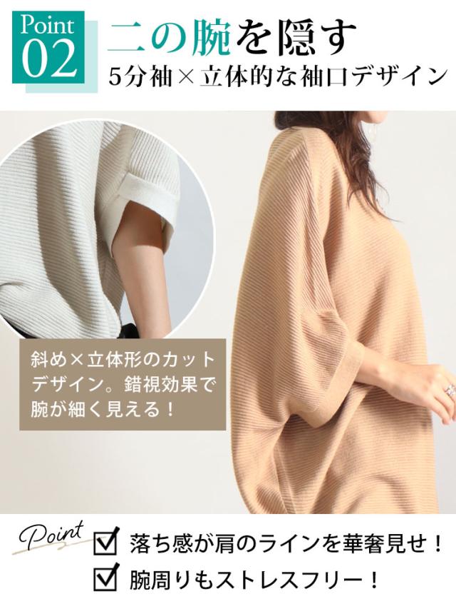 サマーニットドルマンプルオーバー