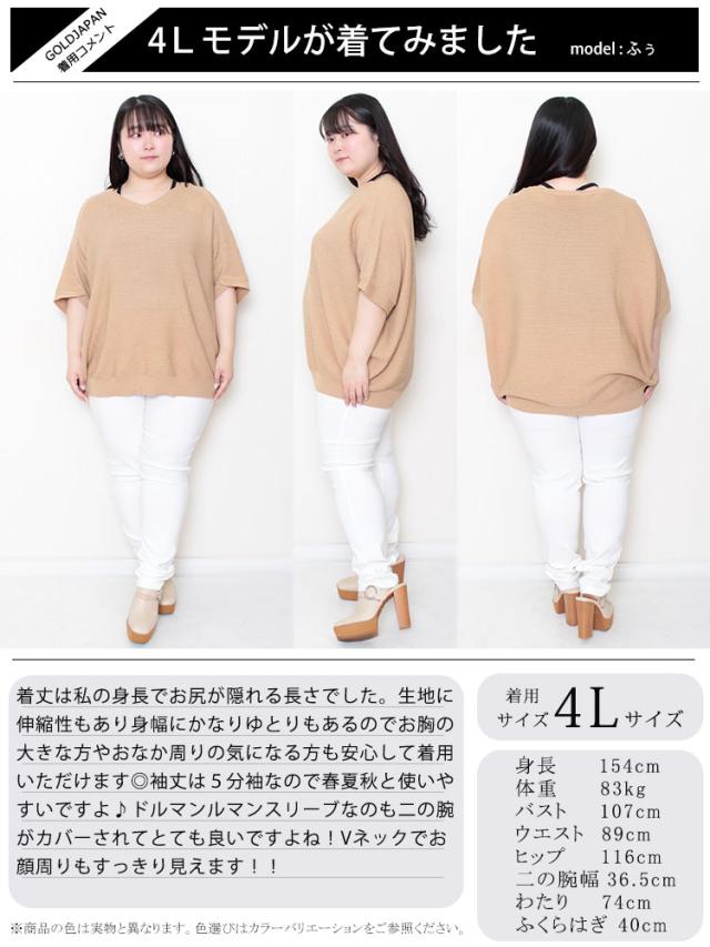 サマーニットドルマンプルオーバー