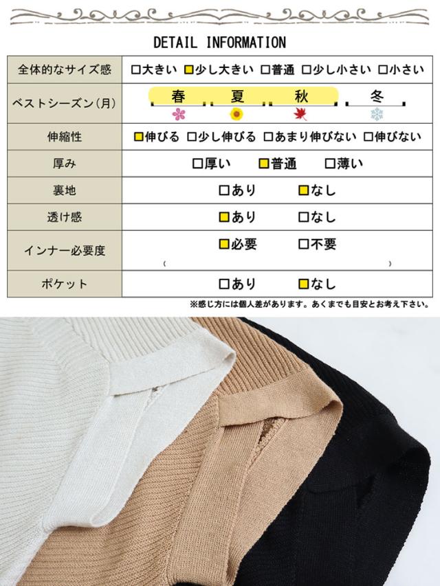 サマーニットドルマンプルオーバー