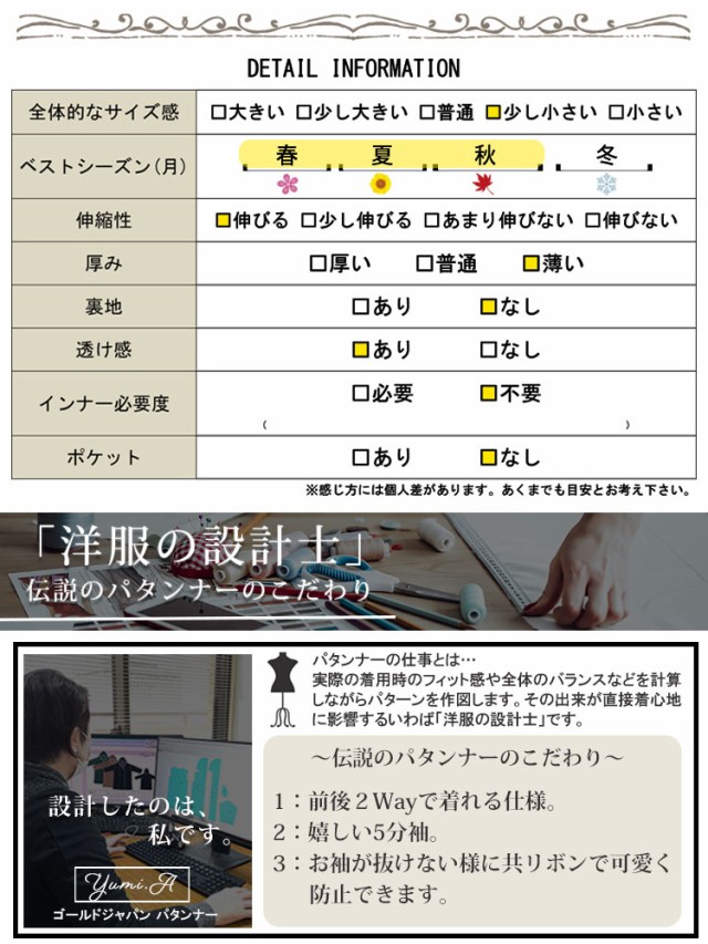 前後2wayドットチュールレーストップス