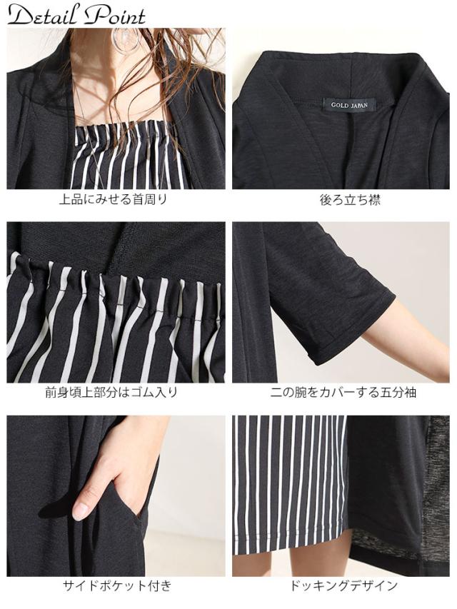 ストライプ柄フェイクワンピース