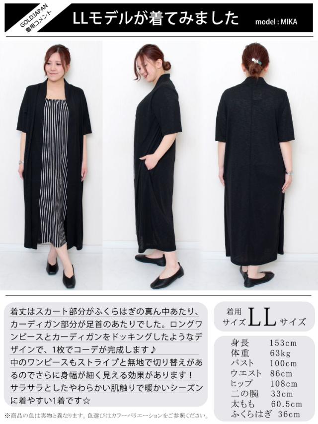 ストライプ柄フェイクワンピース