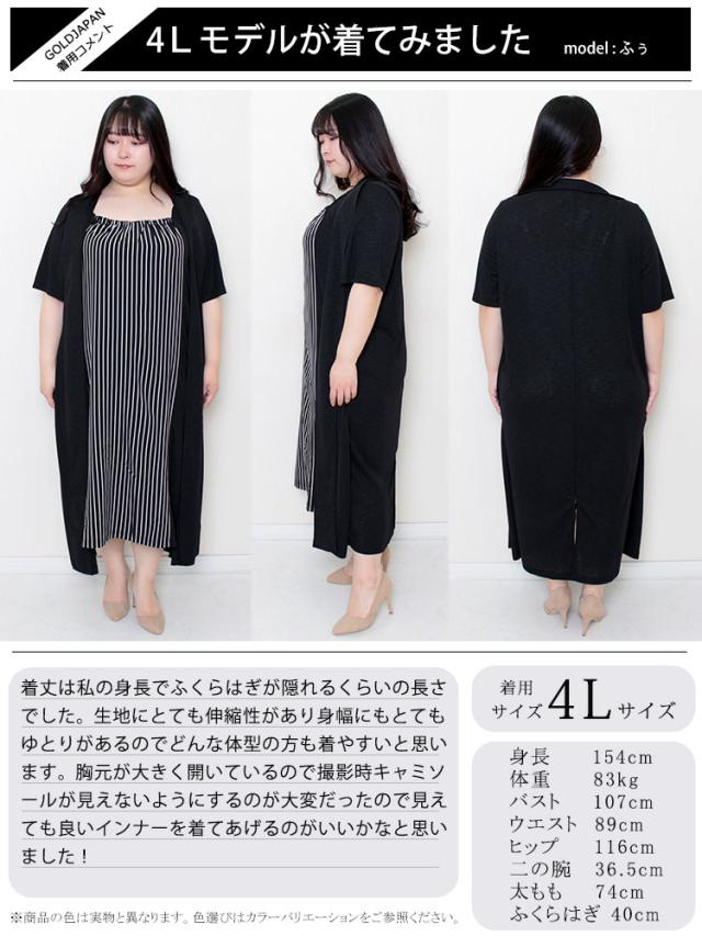 ストライプ柄フェイクワンピース