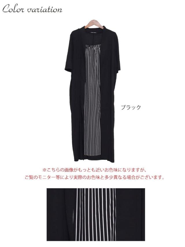 ストライプ柄フェイクワンピース