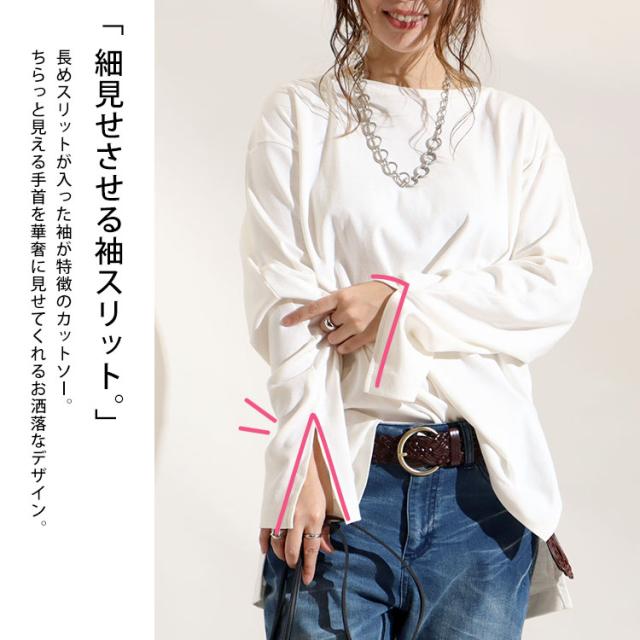 スリットスリーブコットンカットソー