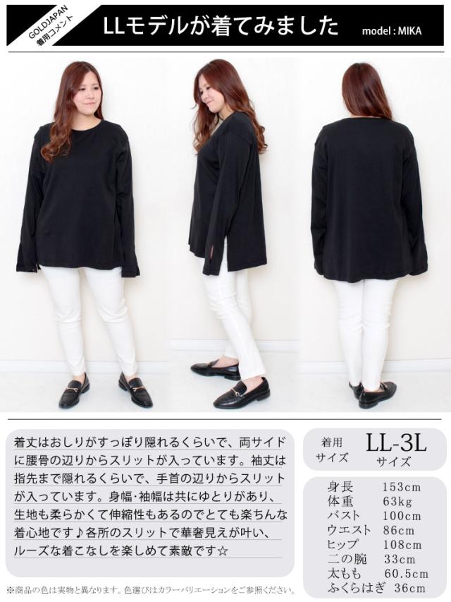 スリットスリーブコットンカットソー