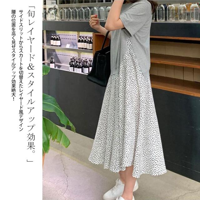 異素材ドッキングワンピース