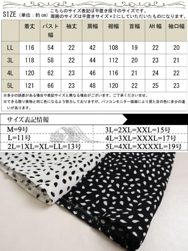 異素材ドッキングワンピース