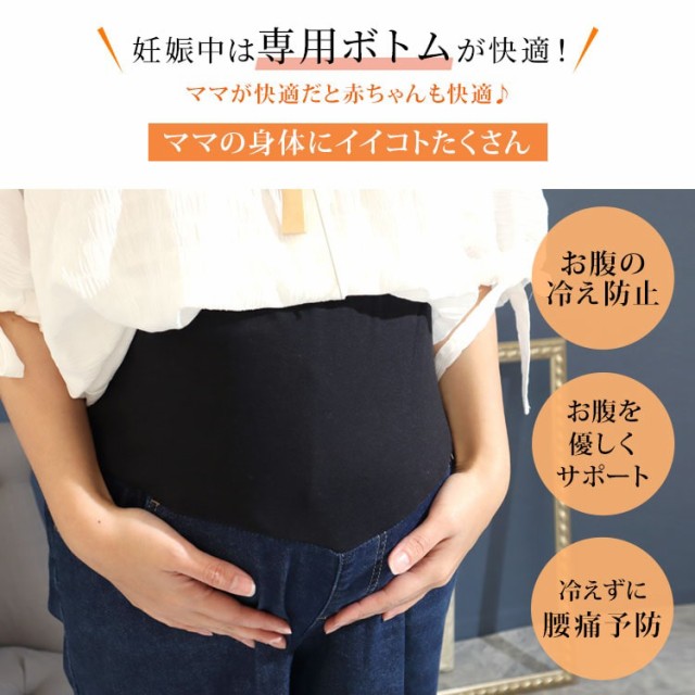 マタニティワイドデニムパンツ